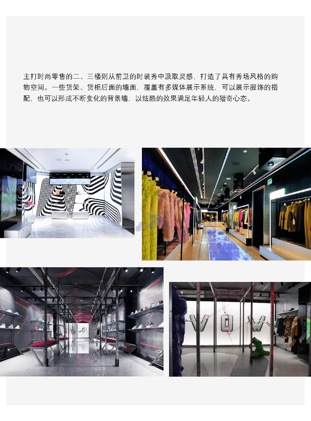 《2022年全球商业场景季报（120多家全球优质购物中心的动态监测）》(图11)