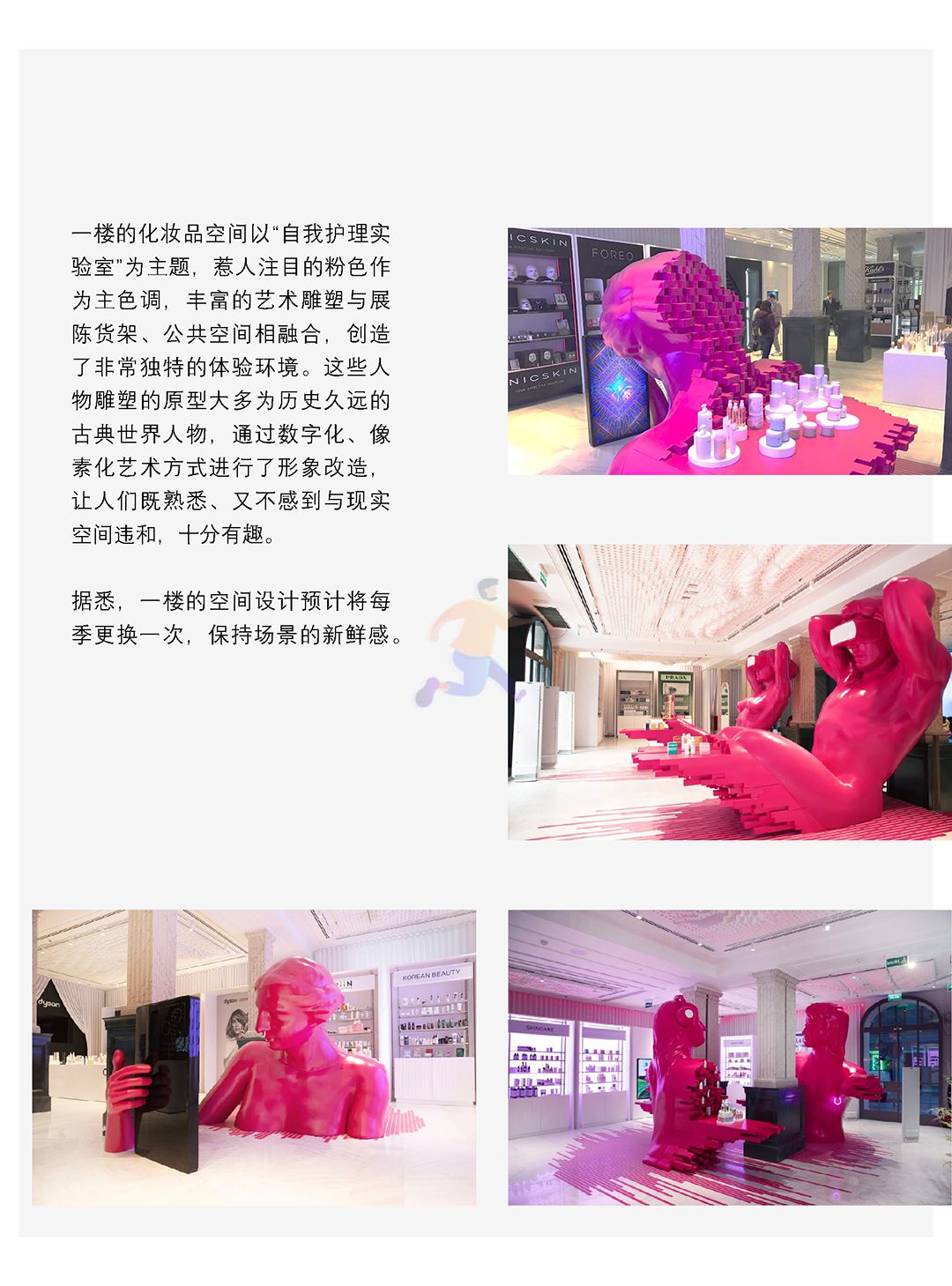 《2022年全球商业场景季报（120多家全球优质购物中心的动态监测）》(图10)