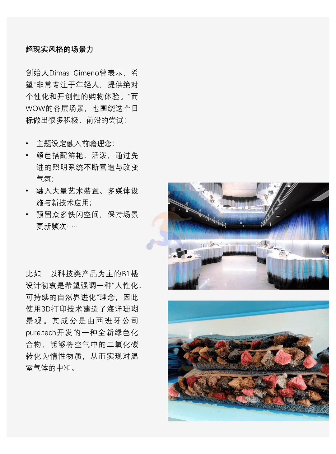 《2022年全球商业场景季报（120多家全球优质购物中心的动态监测）》(图9)