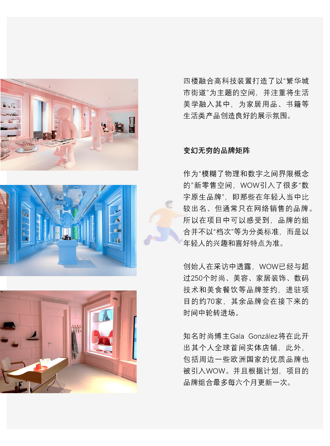 《2022年全球商业场景季报（120多家全球优质购物中心的动态监测）》(图12)