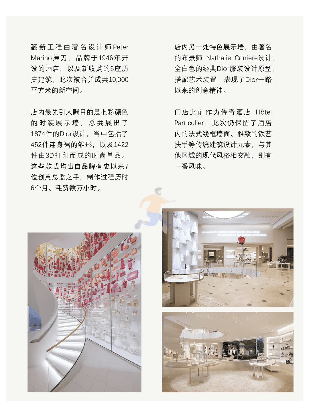 《2022年全球商业场景季报（120多家全球优质购物中心的动态监测）》(图23)
