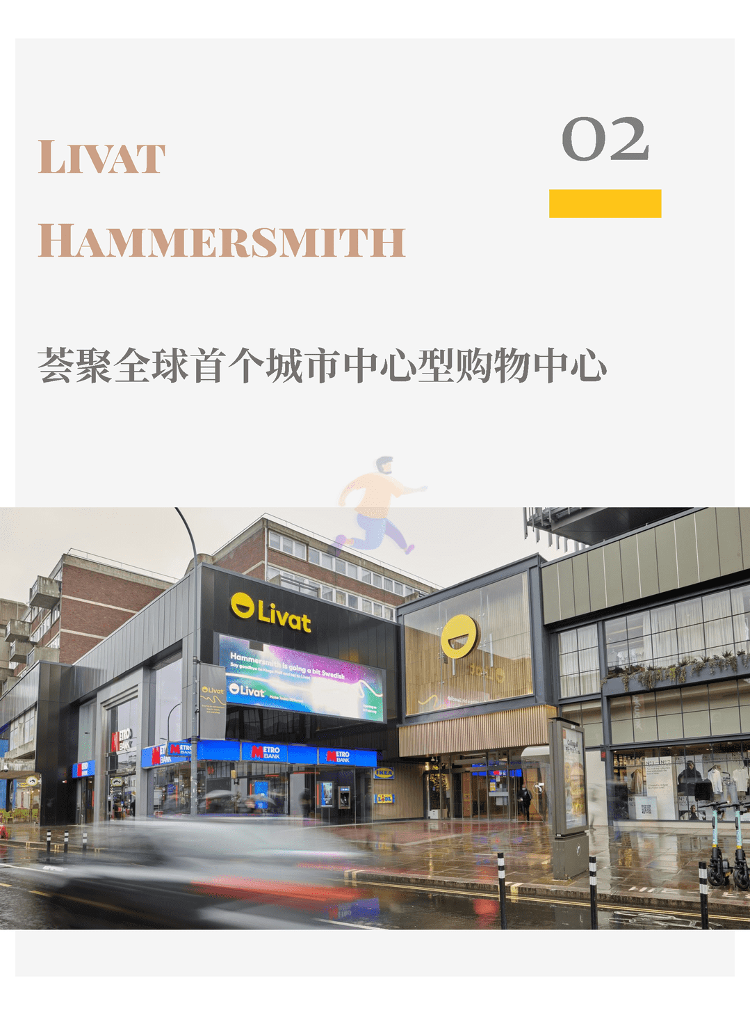 《2022年全球商业场景季报（120多家全球优质购物中心的动态监测）》(图14)