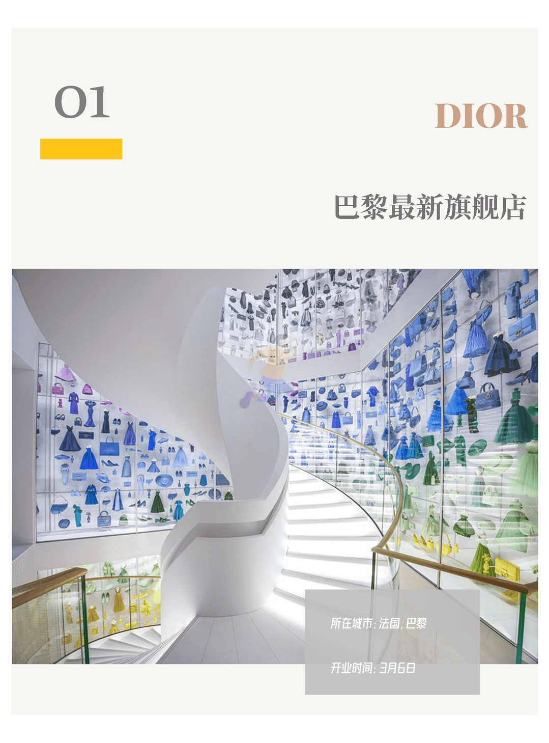 《2022年全球商业场景季报（120多家全球优质购物中心的动态监测）》(图21)