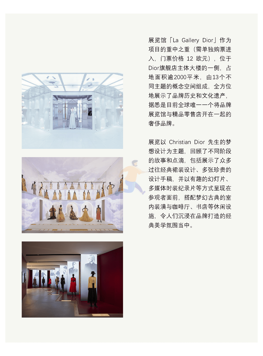 《2022年全球商业场景季报（120多家全球优质购物中心的动态监测）》(图24)