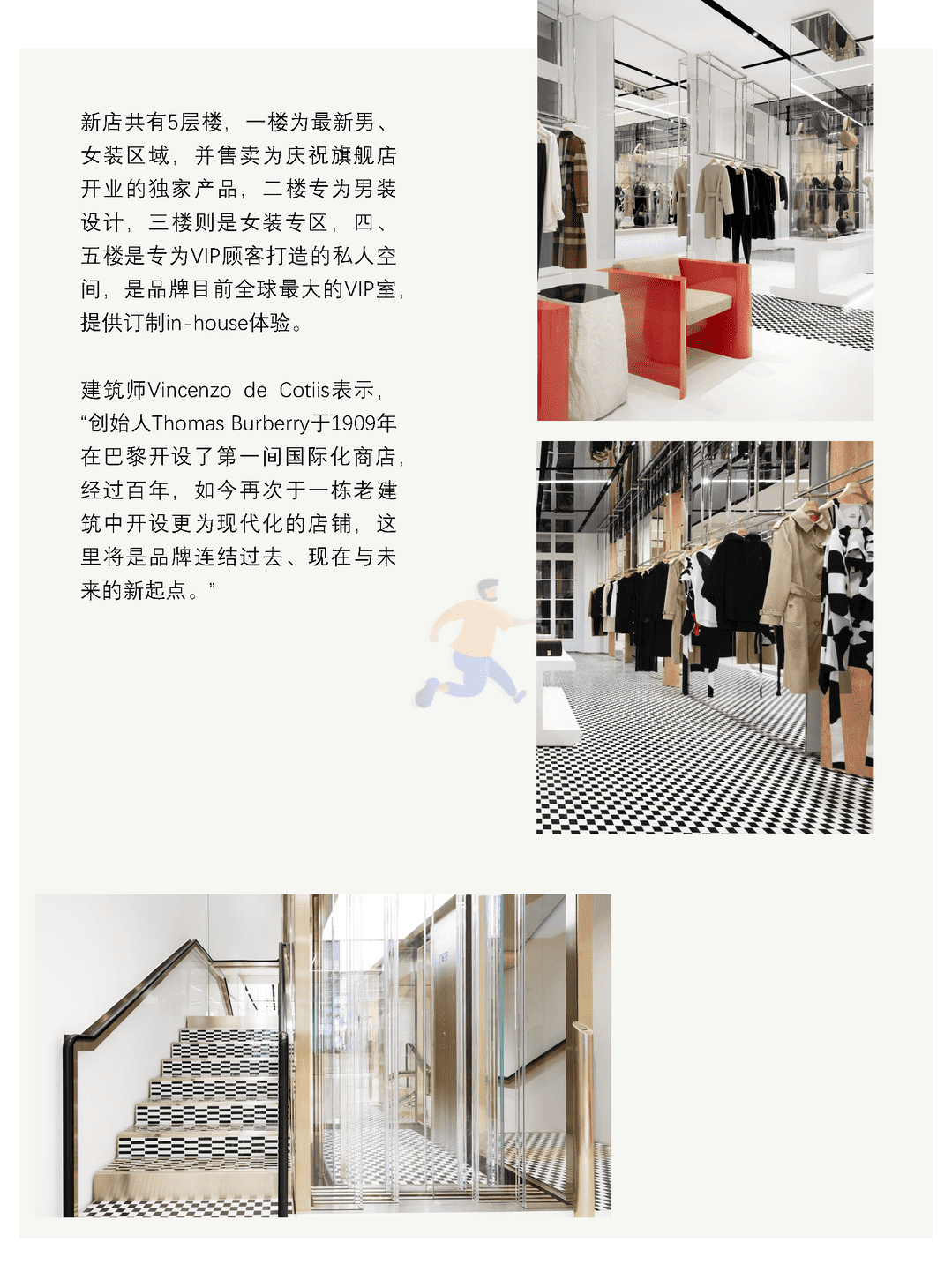 《2022年全球商业场景季报（120多家全球优质购物中心的动态监测）》(图27)