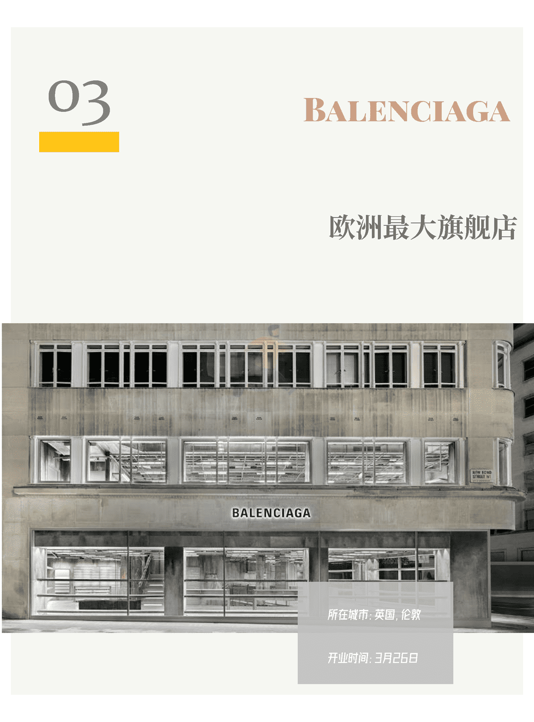 《2022年全球商业场景季报（120多家全球优质购物中心的动态监测）》(图28)