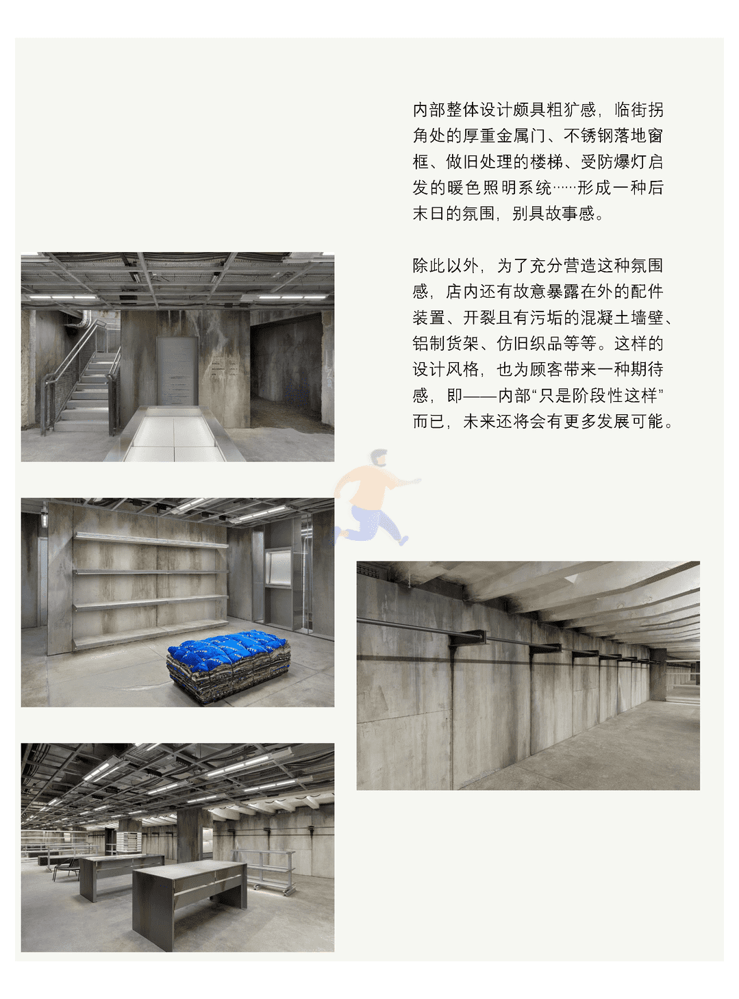 《2022年全球商业场景季报（120多家全球优质购物中心的动态监测）》(图30)