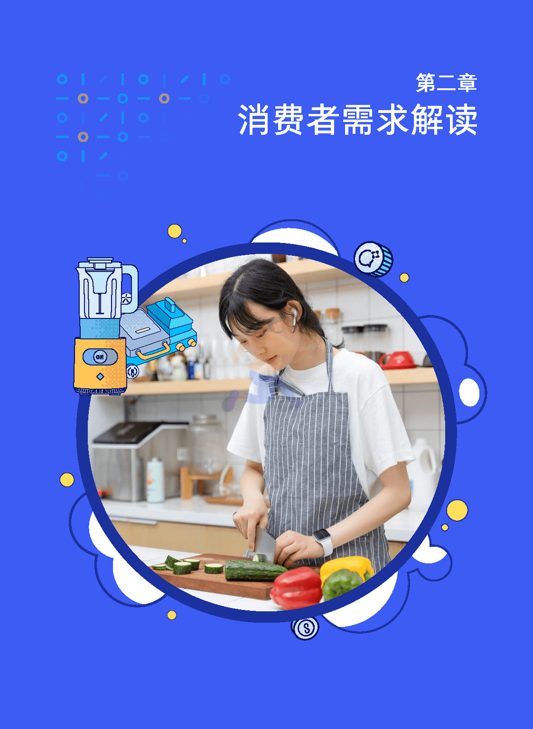腾讯×GfK-生活家电行业白皮书(2022年版)(图23)