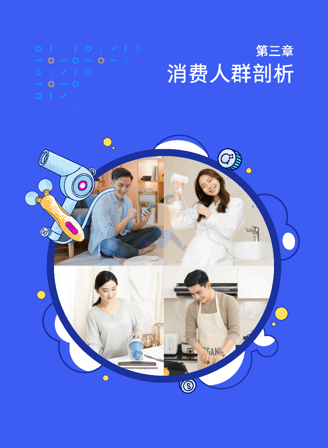 腾讯×GfK-生活家电行业白皮书(2022年版)(图29)