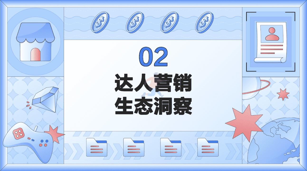 2022达人营销发展洞察报告(图8)