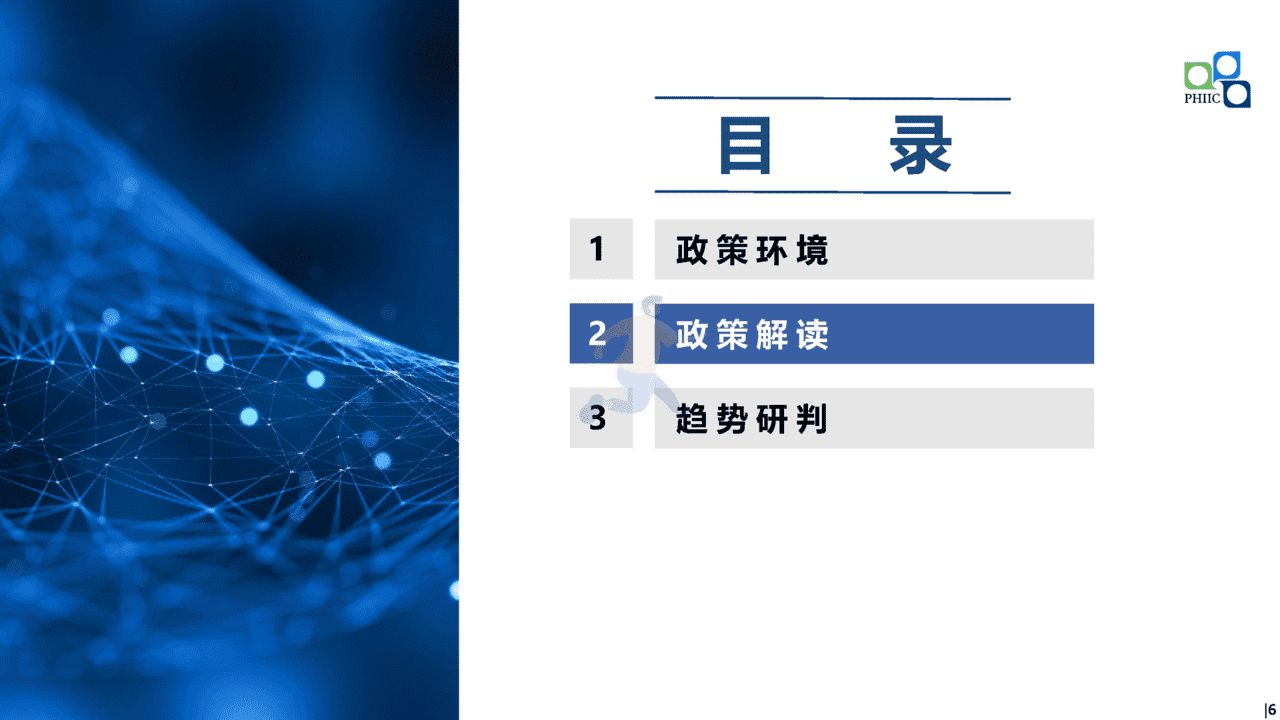 2022年国内医药产业发展报告(政策环境、政策解读、趋势研判)(图6)