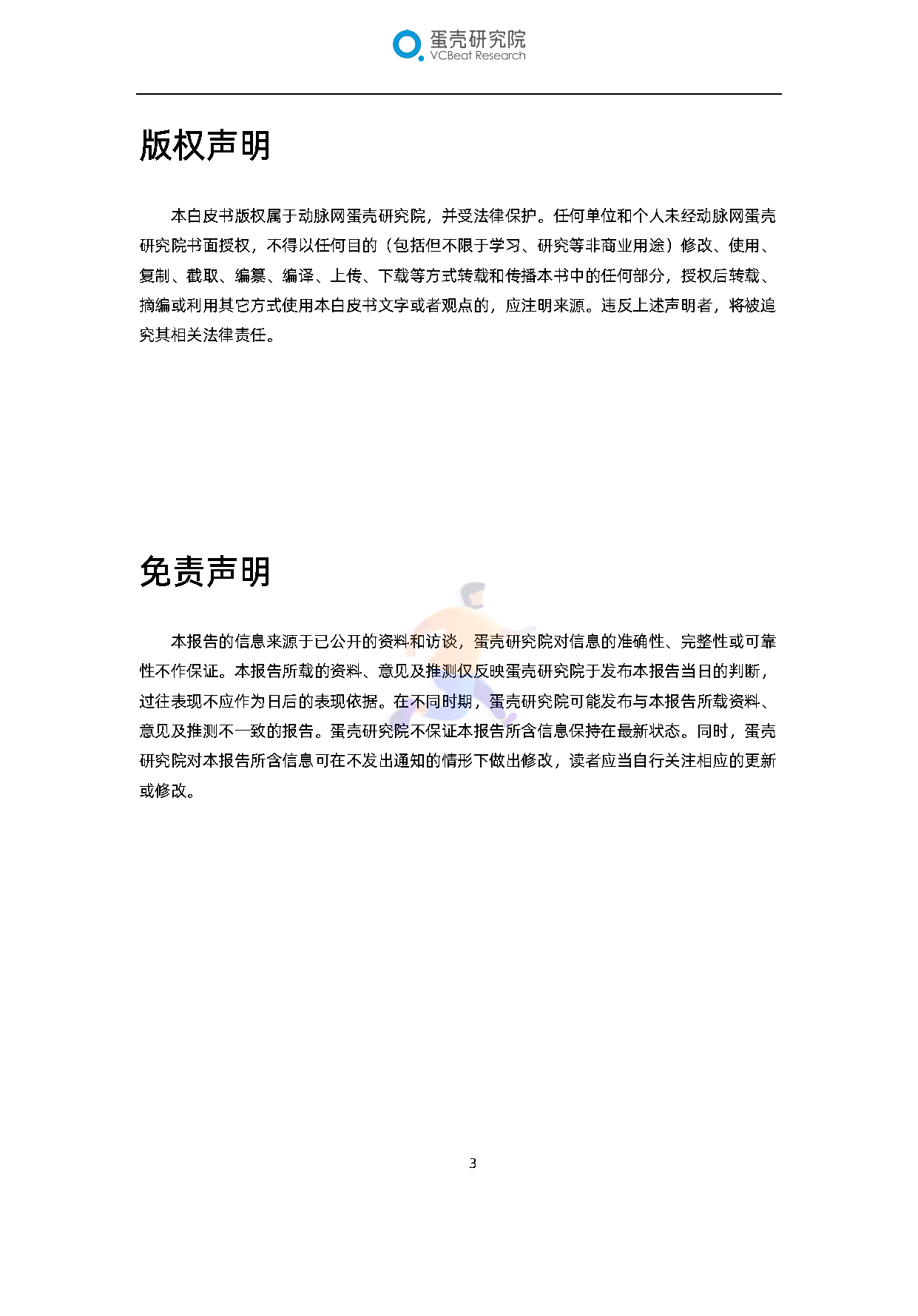 全球数字疗法产业报告(2022)(图4)