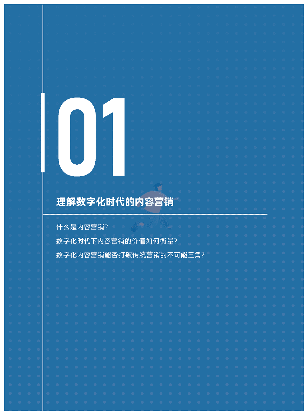 天猫数字化内容营销航海指南(图8)
