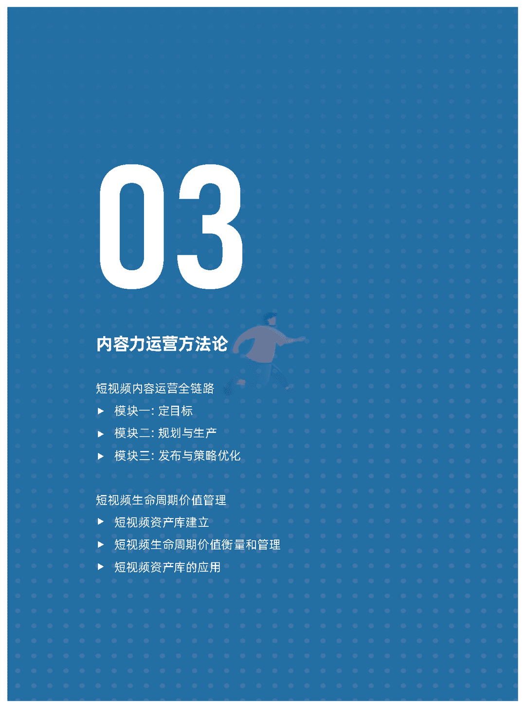 天猫数字化内容营销航海指南(图14)
