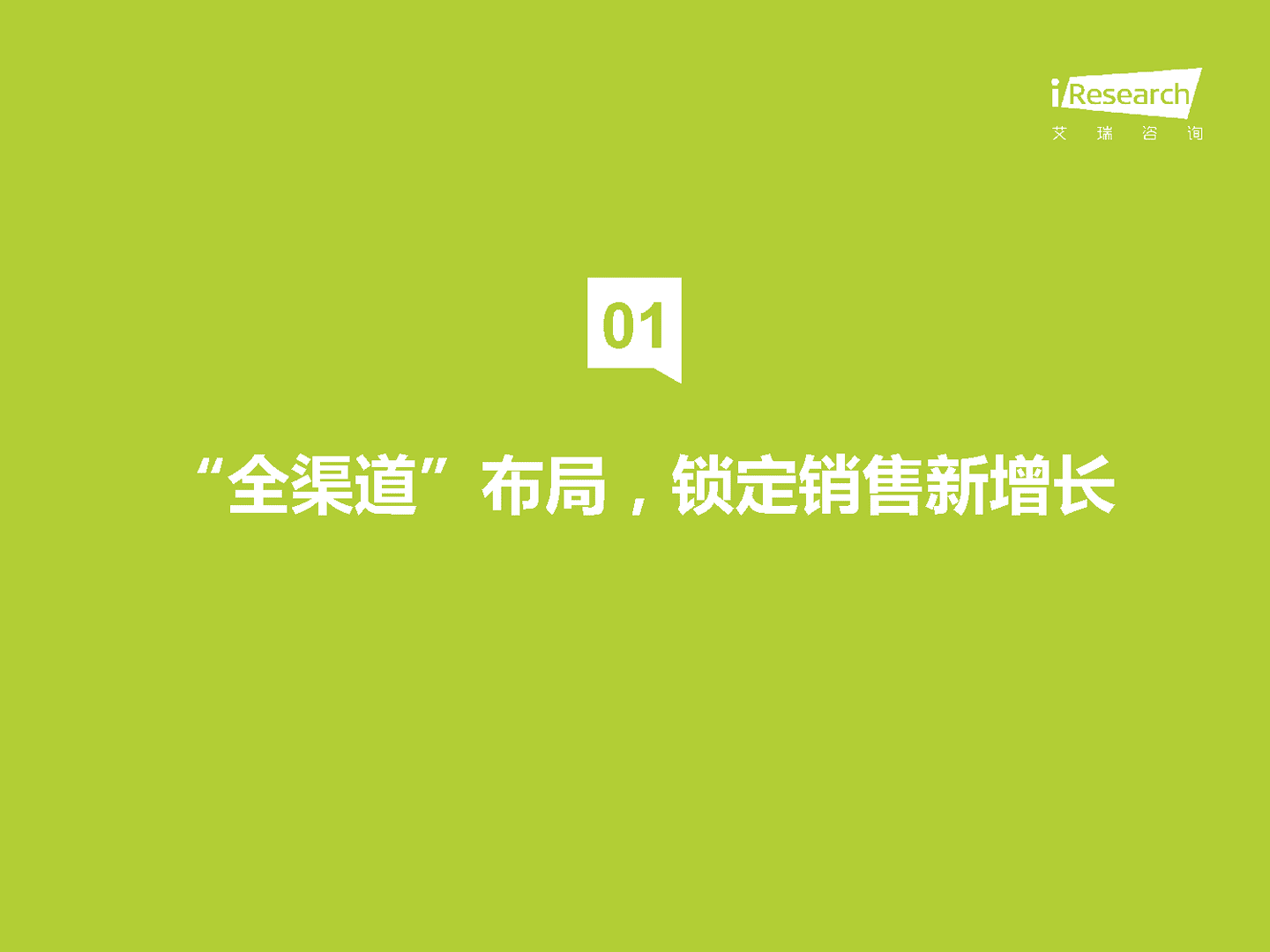 艾瑞咨询：咖啡行业七大风向(图3)