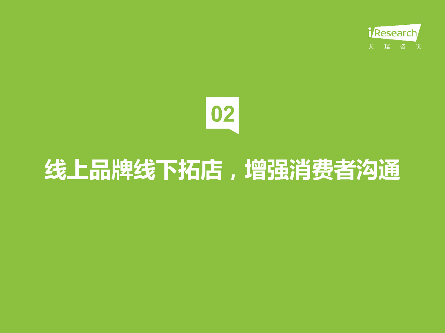 艾瑞咨询：咖啡行业七大风向(图6)