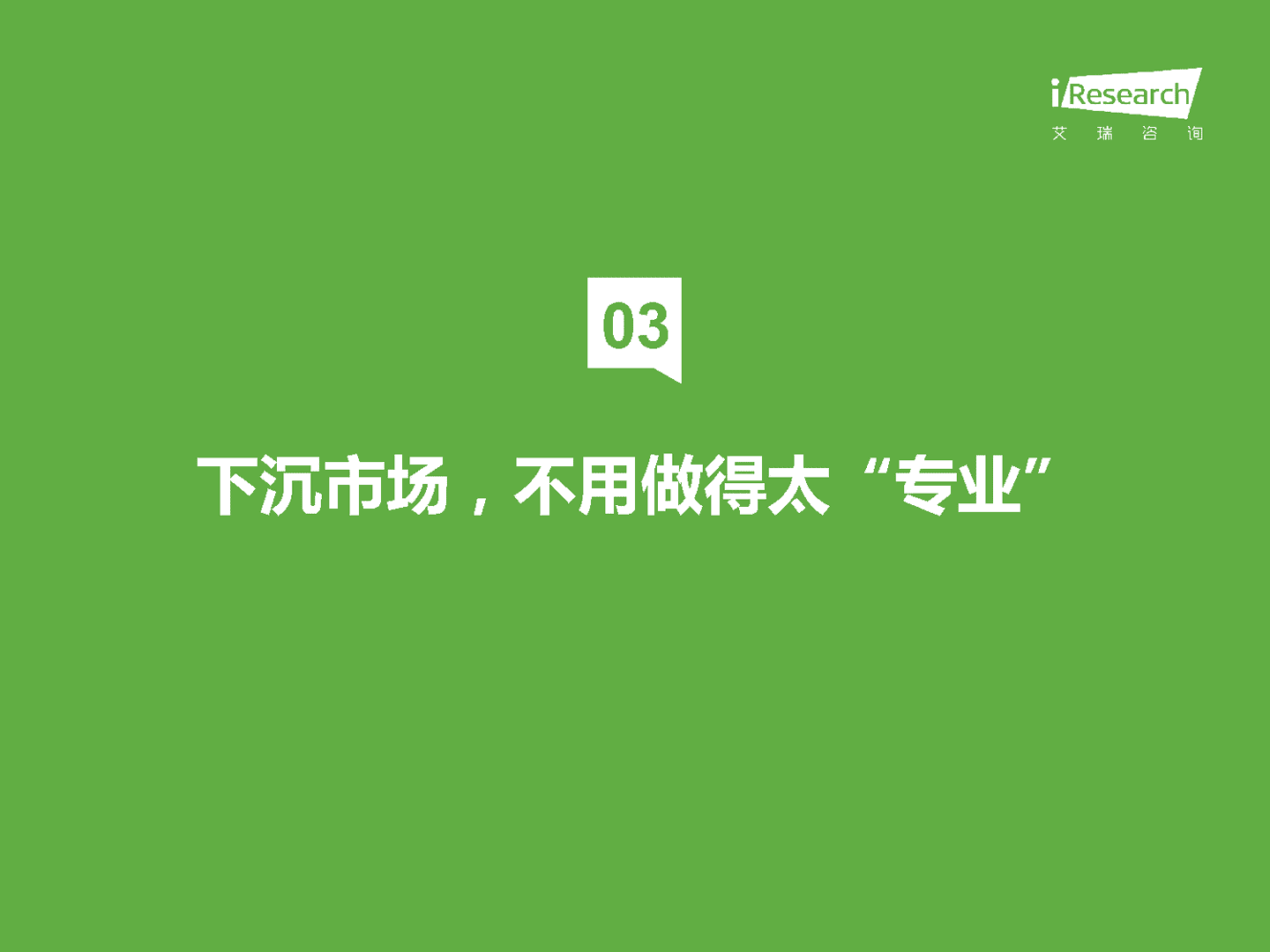 艾瑞咨询：咖啡行业七大风向(图10)