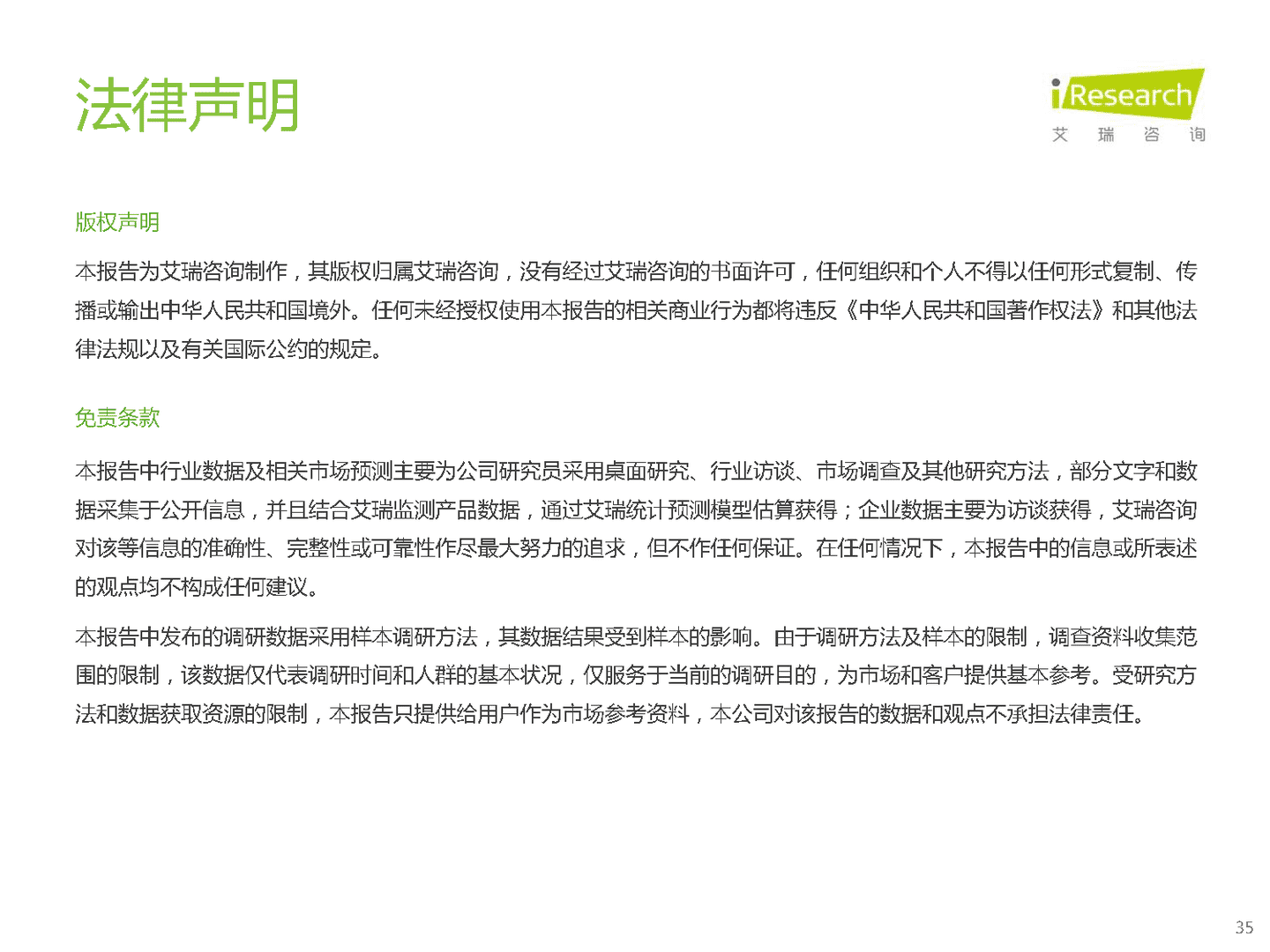 艾瑞咨询：咖啡行业七大风向(图30)