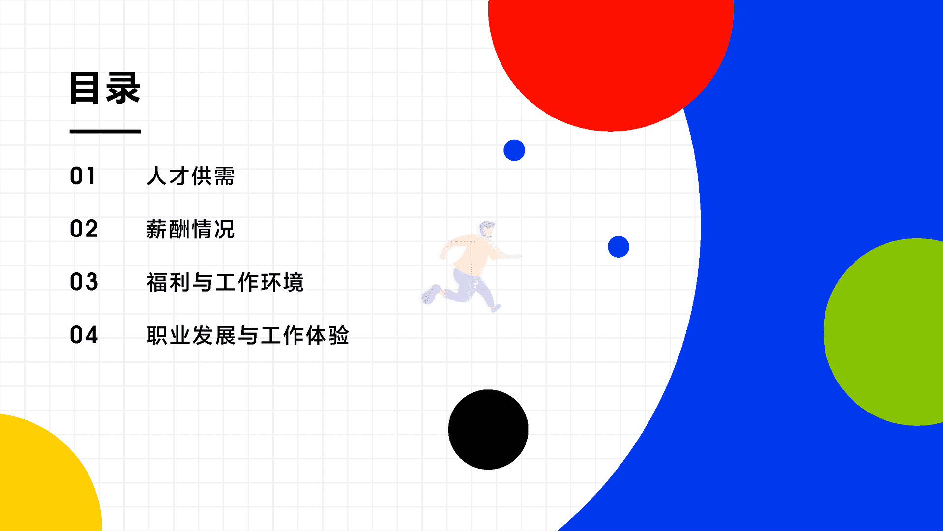 高技术制造业人才需求与发展环境报告(图3)