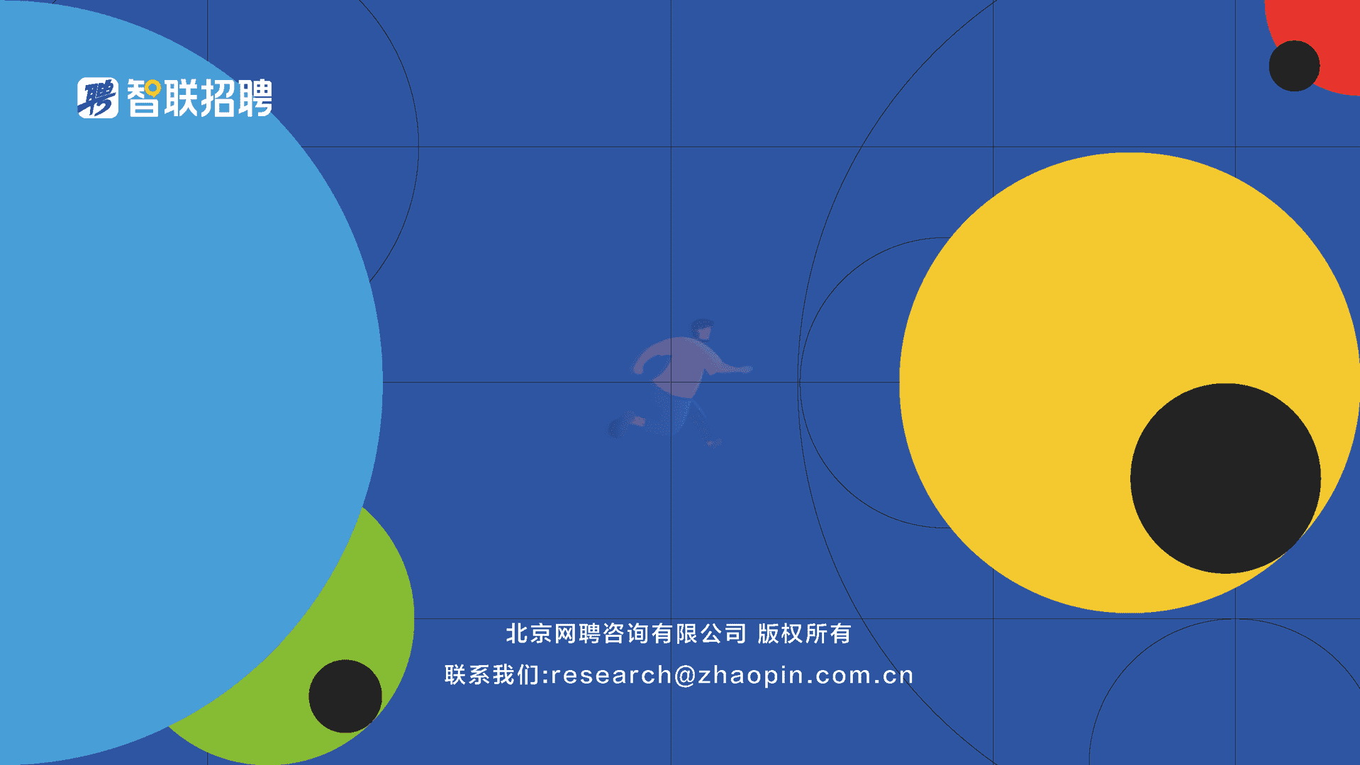 高技术制造业人才需求与发展环境报告(图24)