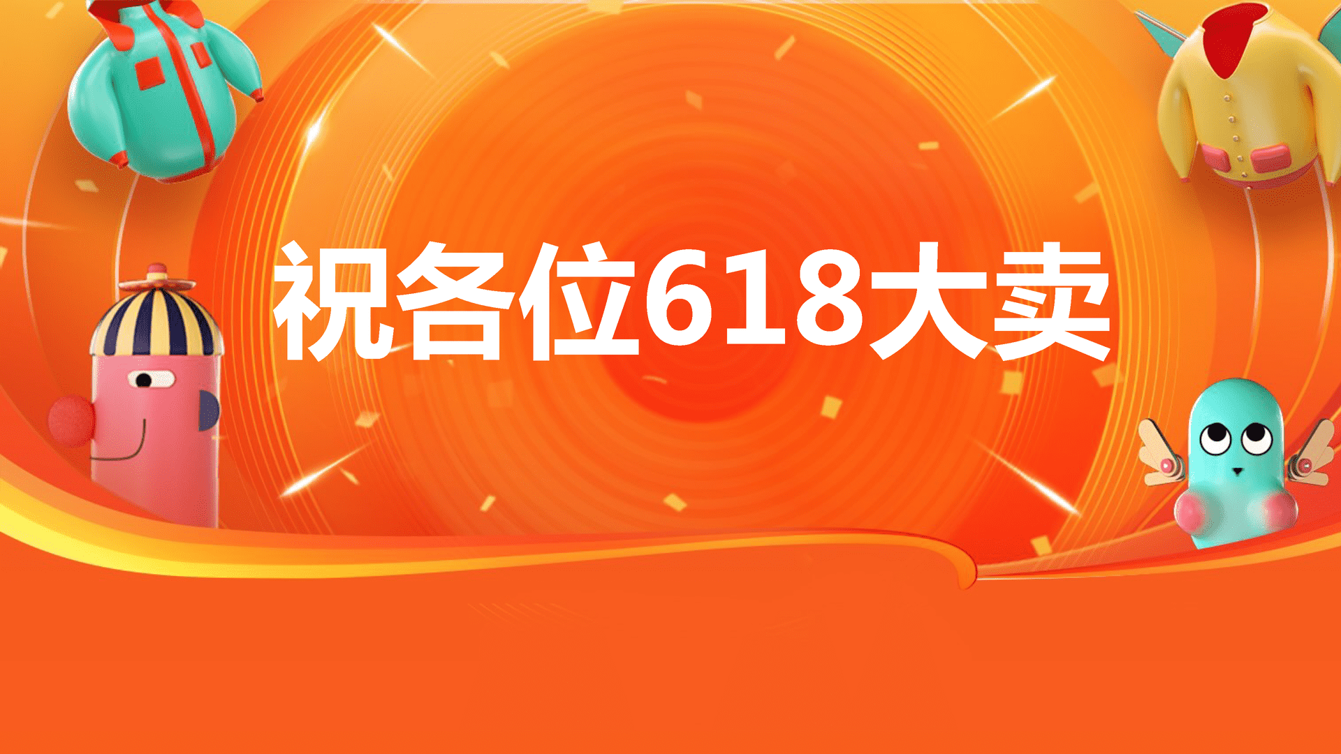 淘宝618会员运营策略 电商种草带货(图12)