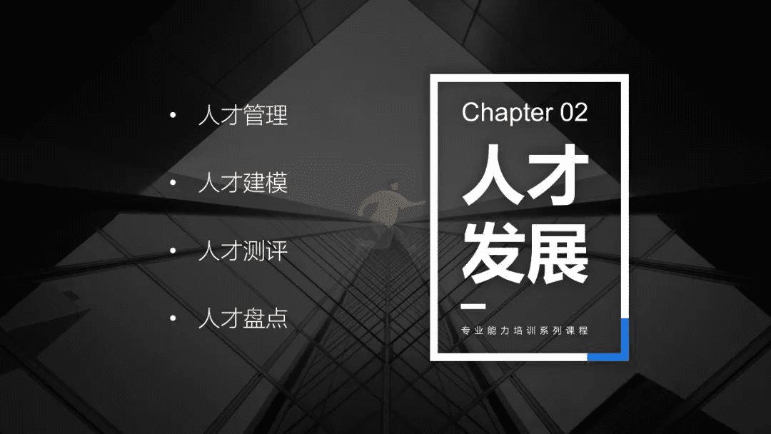 81个实用知识图谱(图24)