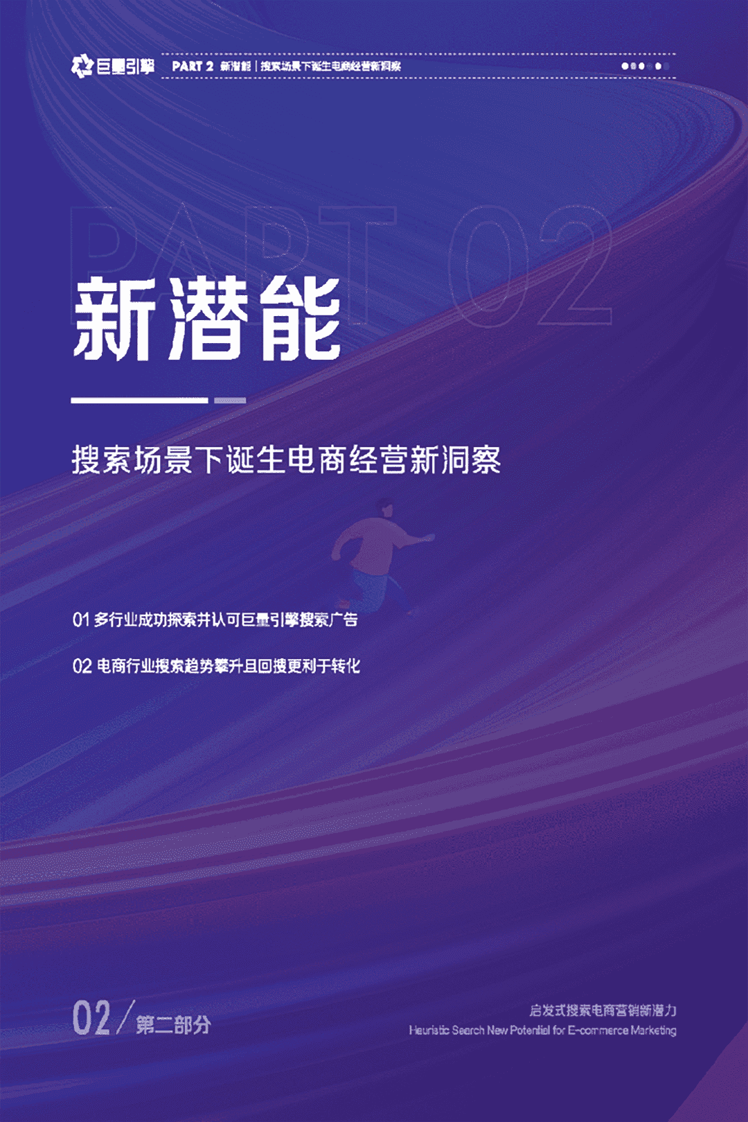 启发式搜索，电商营销新潜力(图10)