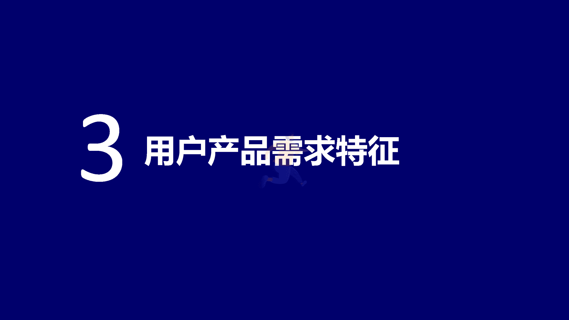 大数据视角下的中国新能源汽车消费洞察(图16)