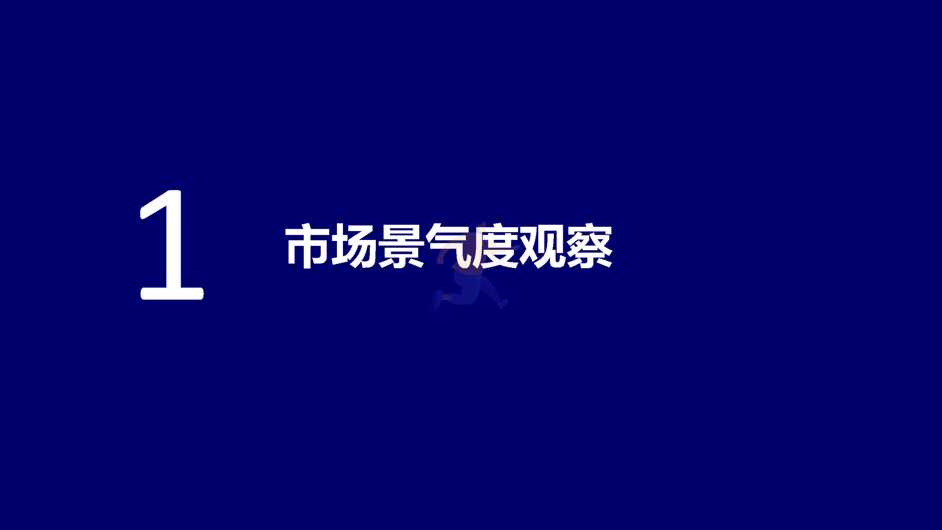 大数据视角下的中国新能源汽车消费洞察(图3)