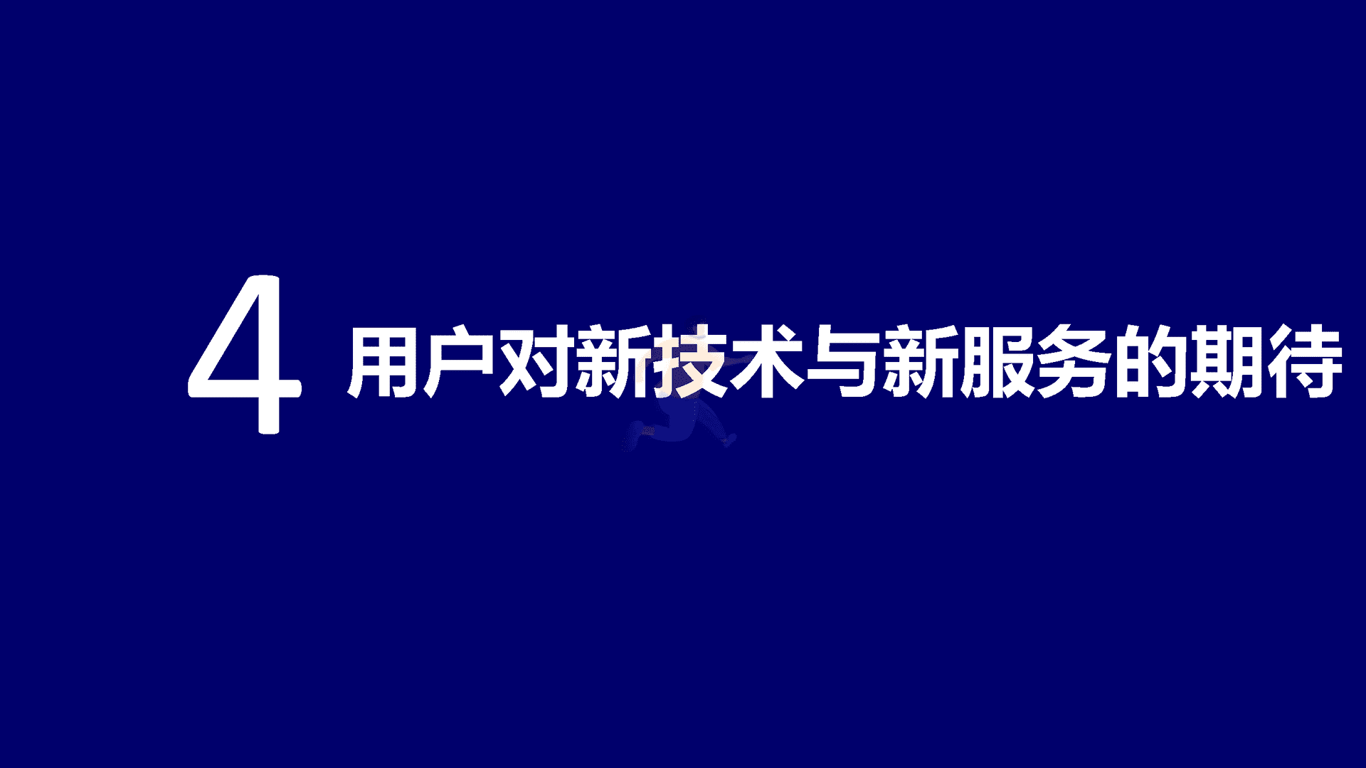 大数据视角下的中国新能源汽车消费洞察(图22)
