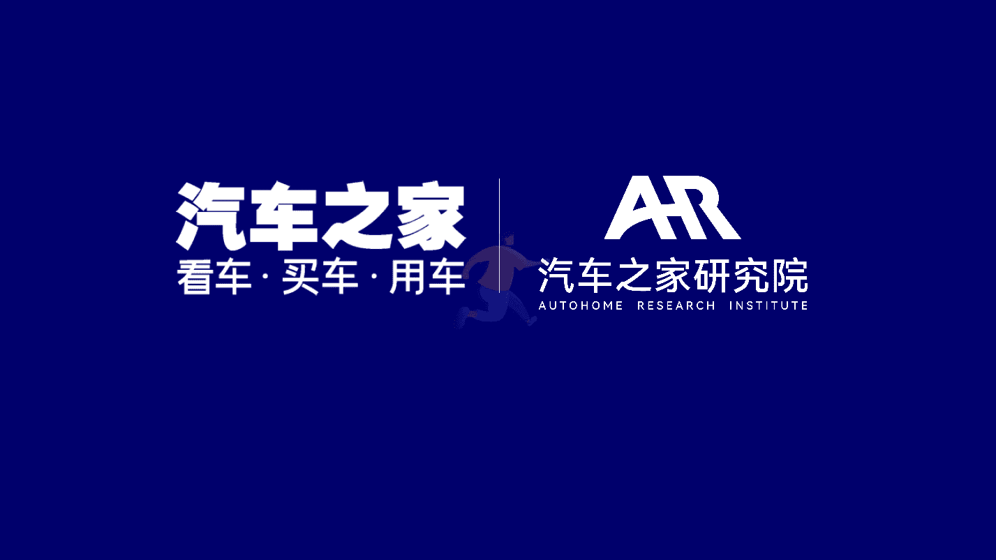 大数据视角下的中国新能源汽车消费洞察(图27)