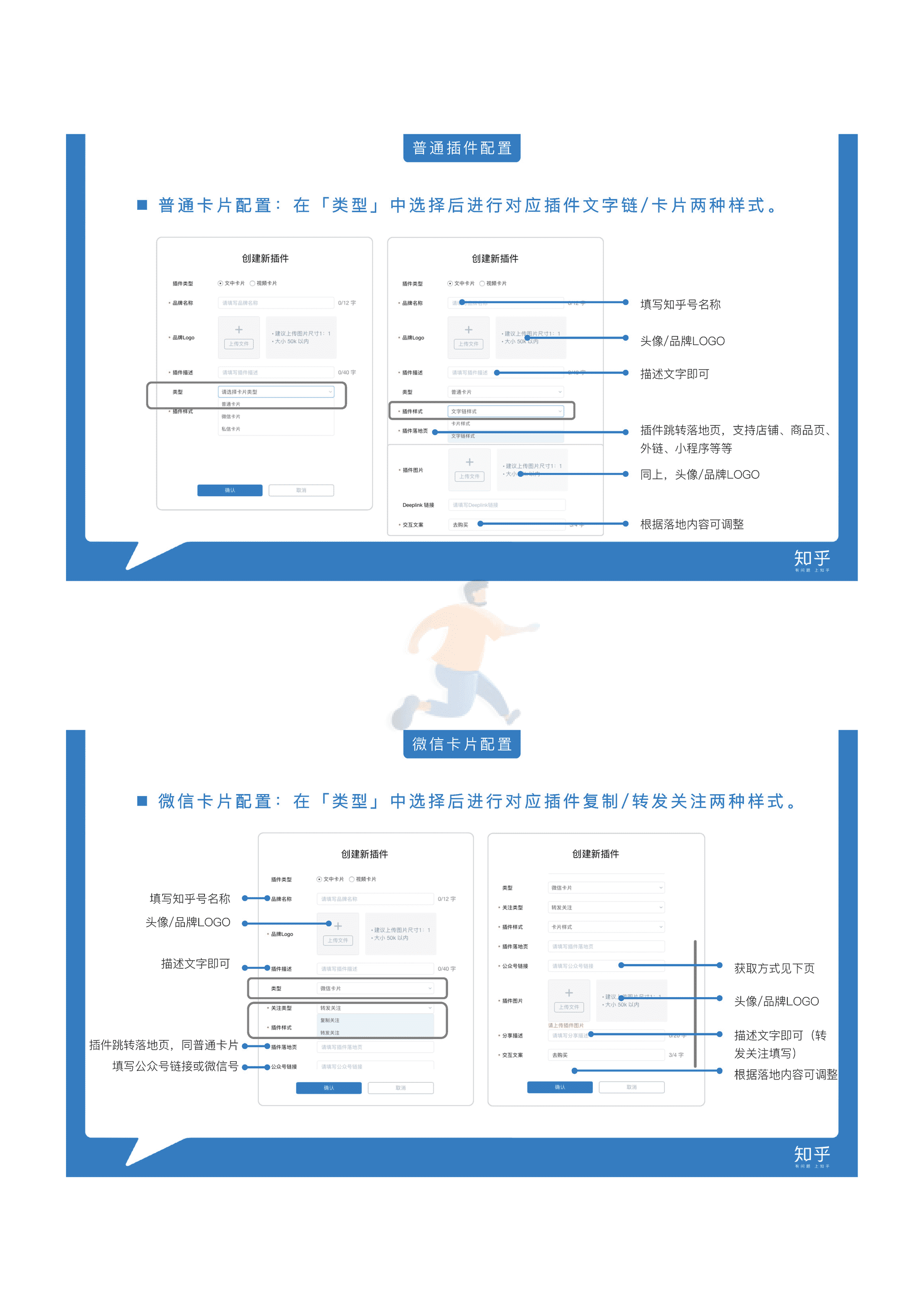 “知+”平台工作手册(图8)
