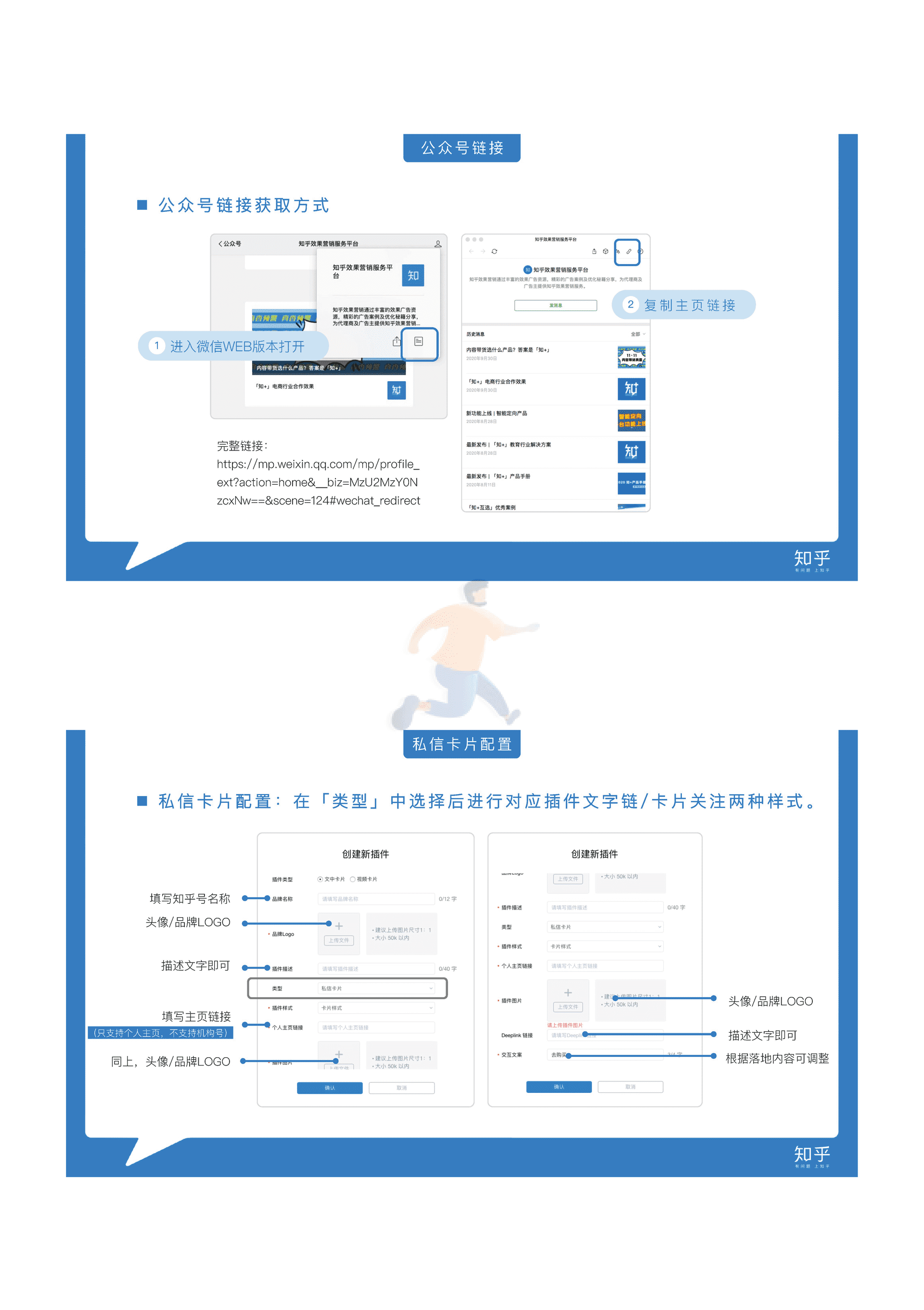 “知+”平台工作手册(图9)