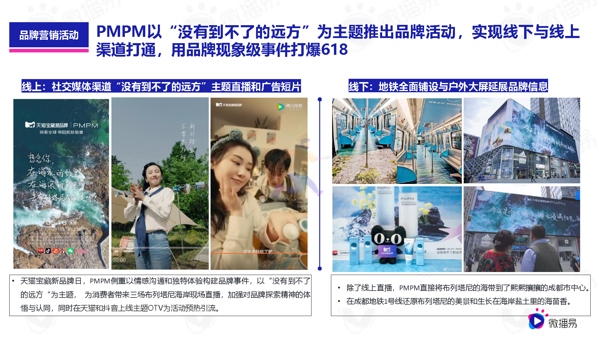618如何借助社媒生根发芽(图18)