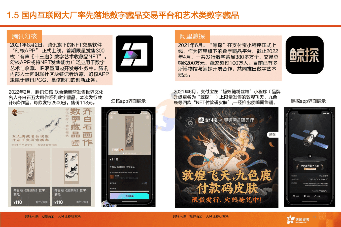 元宇宙动态研究与跟踪(图11)