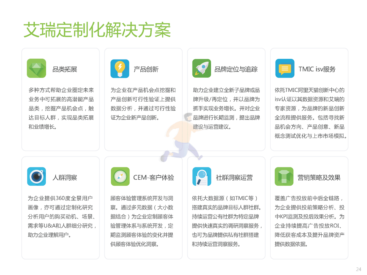 酒精饮料行业用户洞察报告：白酒、啤酒(图24)