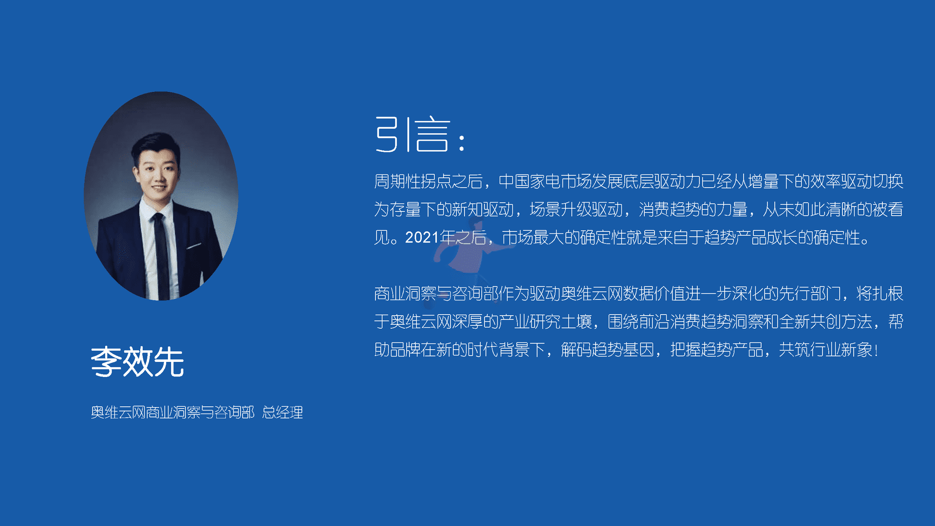 趋势产品进化论(图2)