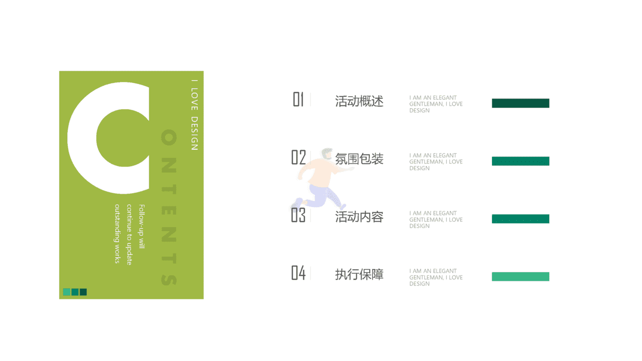 2022城市露营生活节嘉年华狂欢活动策划方案(图2)