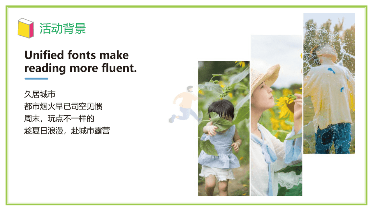2022城市露营生活节嘉年华狂欢活动策划方案(图5)