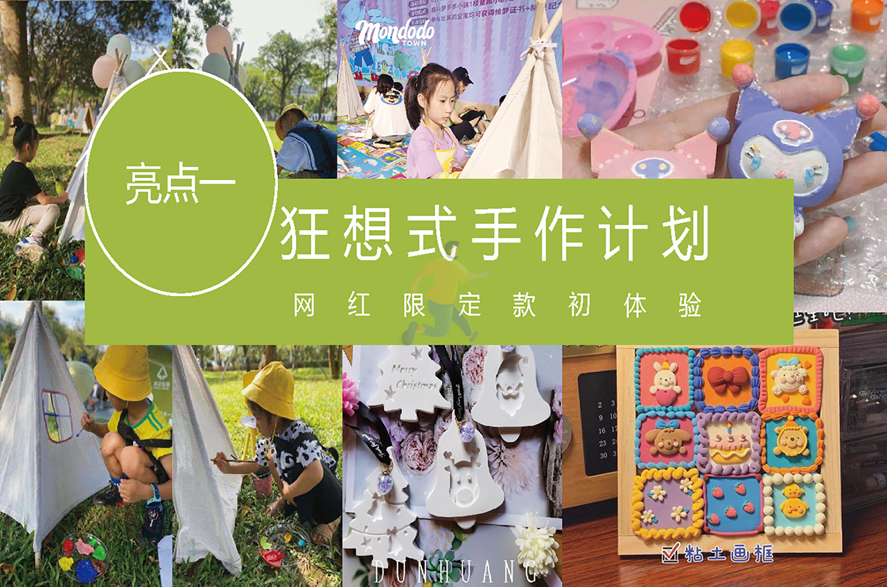 2022城市露营生活节嘉年华狂欢活动策划方案(图8)