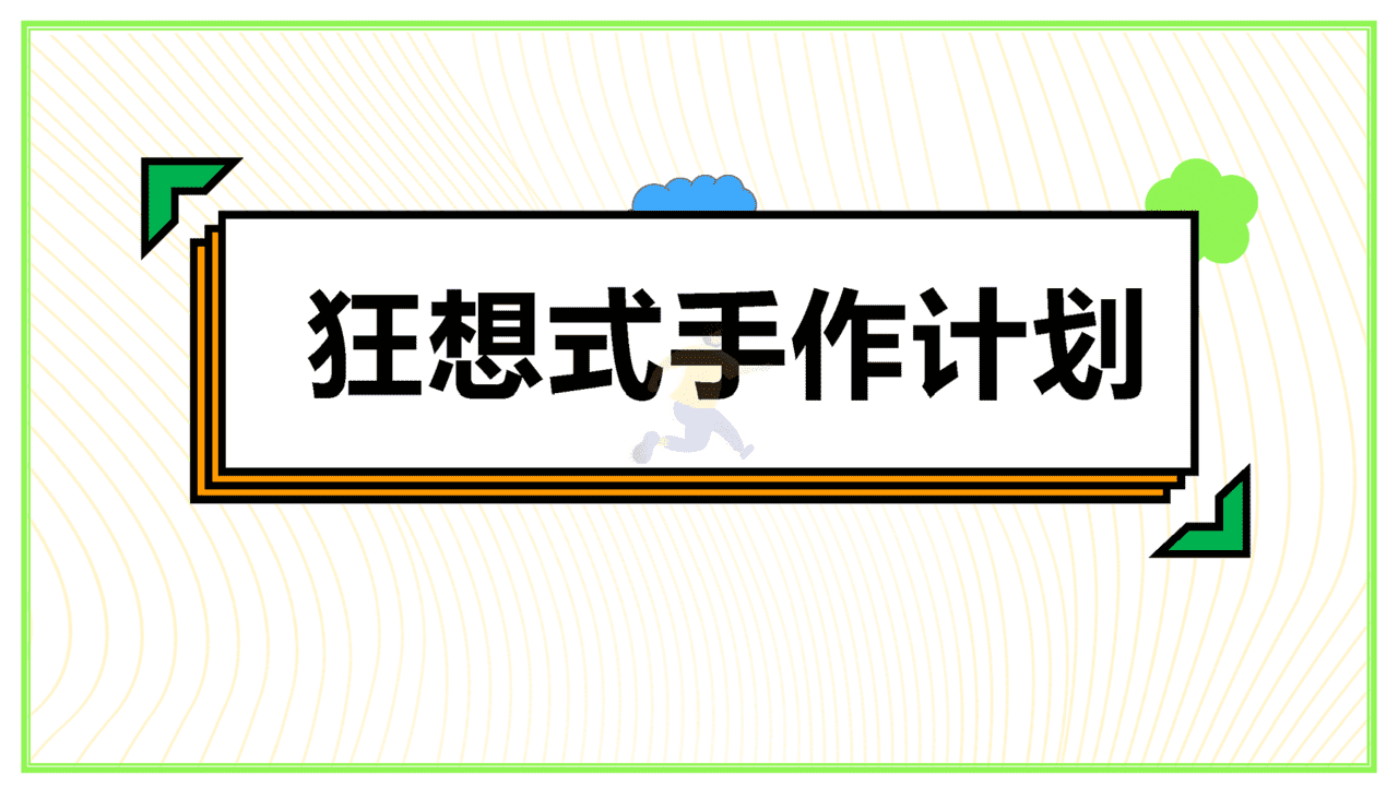 2022城市露营生活节嘉年华狂欢活动策划方案(图24)