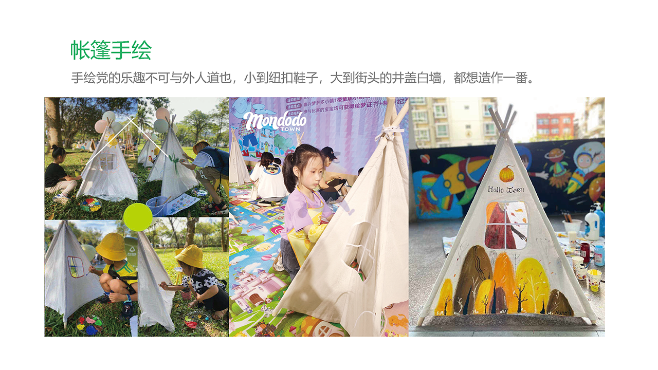 2022城市露营生活节嘉年华狂欢活动策划方案(图25)