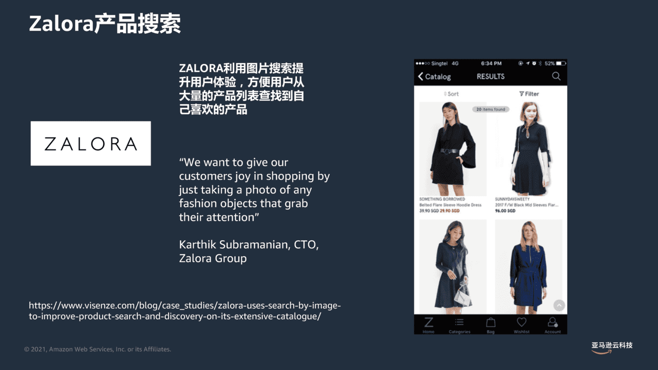 电商零售大数据分析云上实战-亚马逊(图15)
