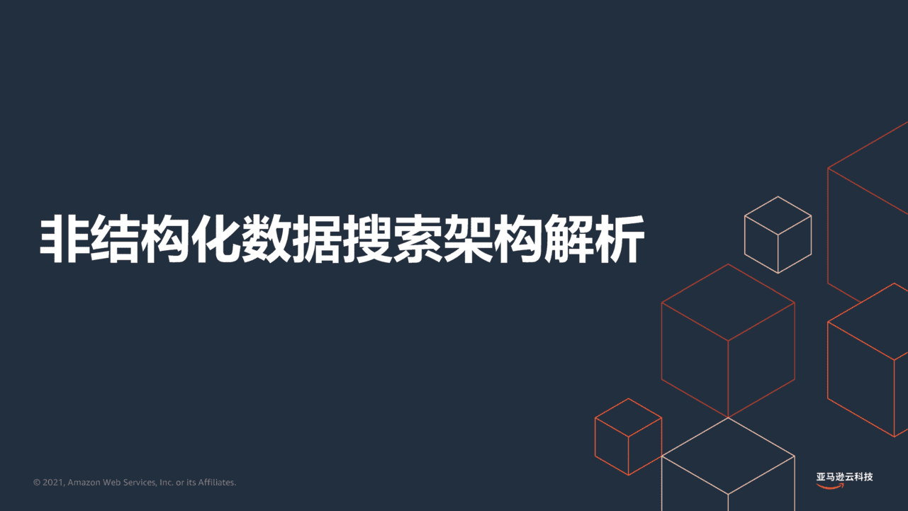 电商零售大数据分析云上实战-亚马逊(图8)