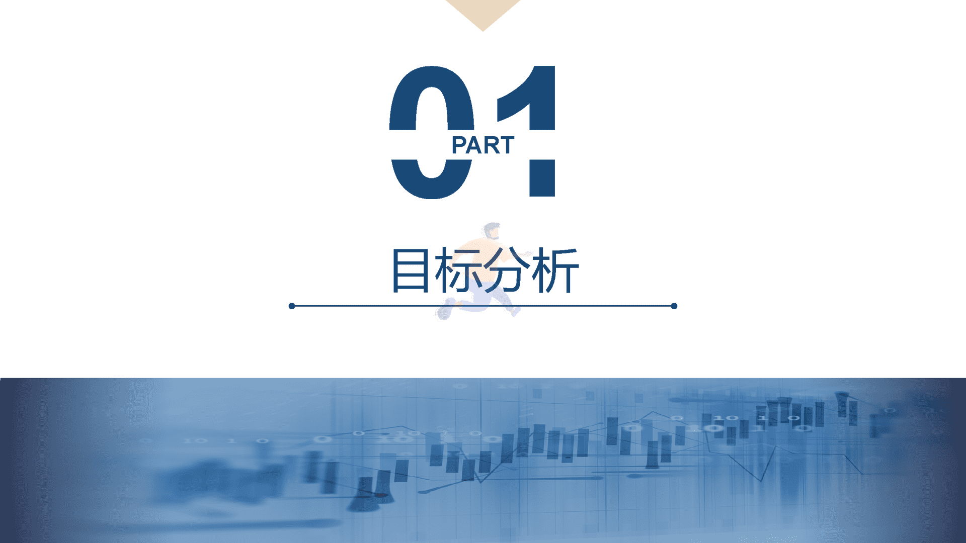 房地产国际社区营销策略总纲方案(图3)