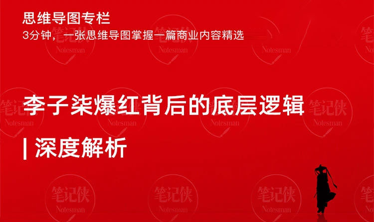 深度解析 李子柒爆红背后的底层逻辑