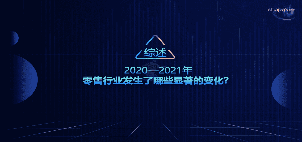 品牌零售数据化实践与探索 新零售私域流量(图2)