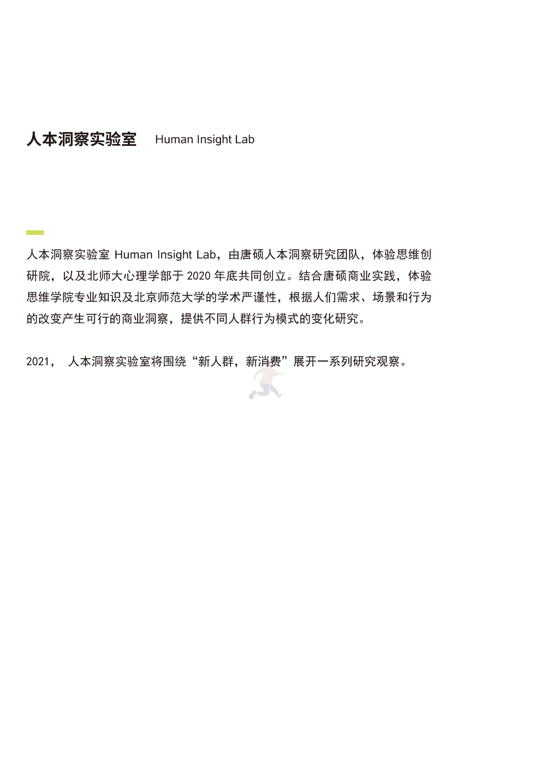 中国健康养生白皮书年轻版(图2)