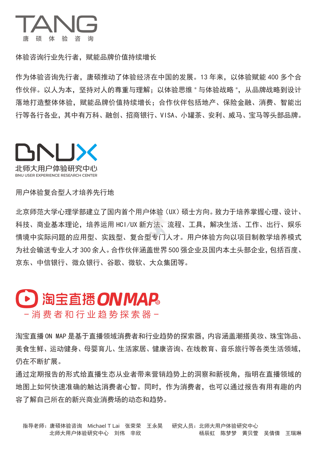 中国健康养生白皮书年轻版(图29)