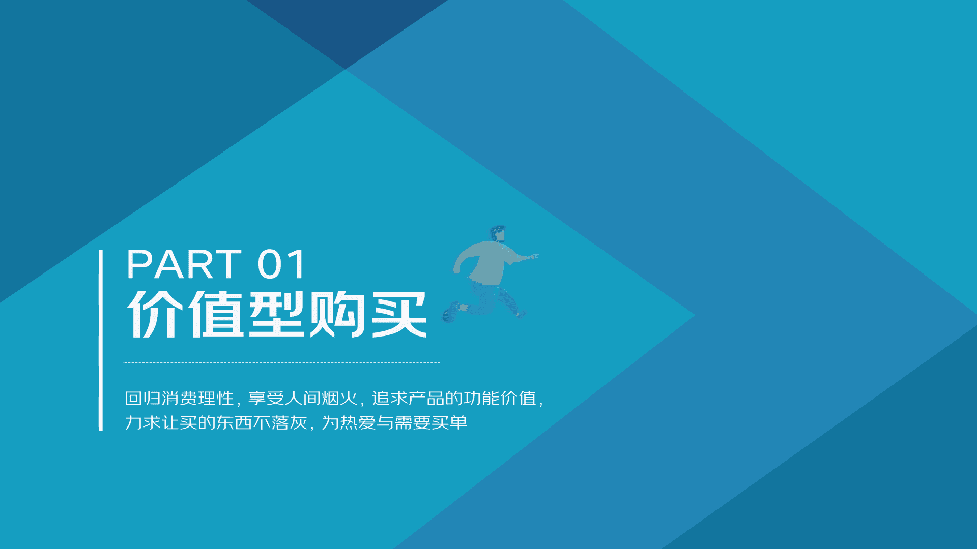 2022年618消费趋势洞察报告(图6)